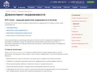 ����������� ������������ | KFG Invest � ������������ � ������